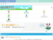 Tablet Screenshot of kiminavi.jp